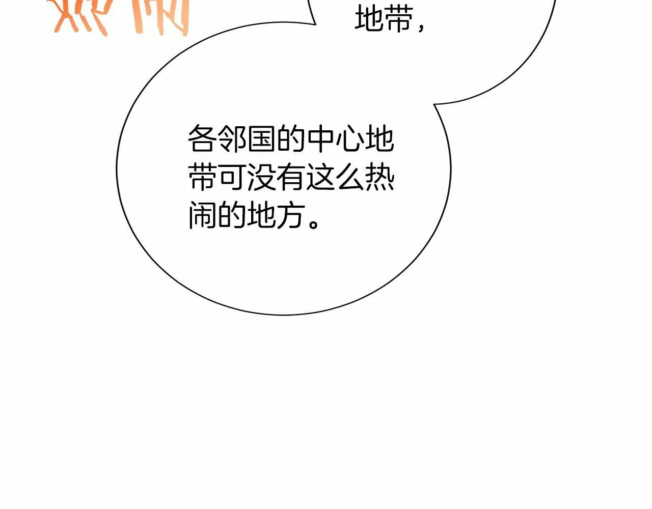 第120话 微服私访 第96页