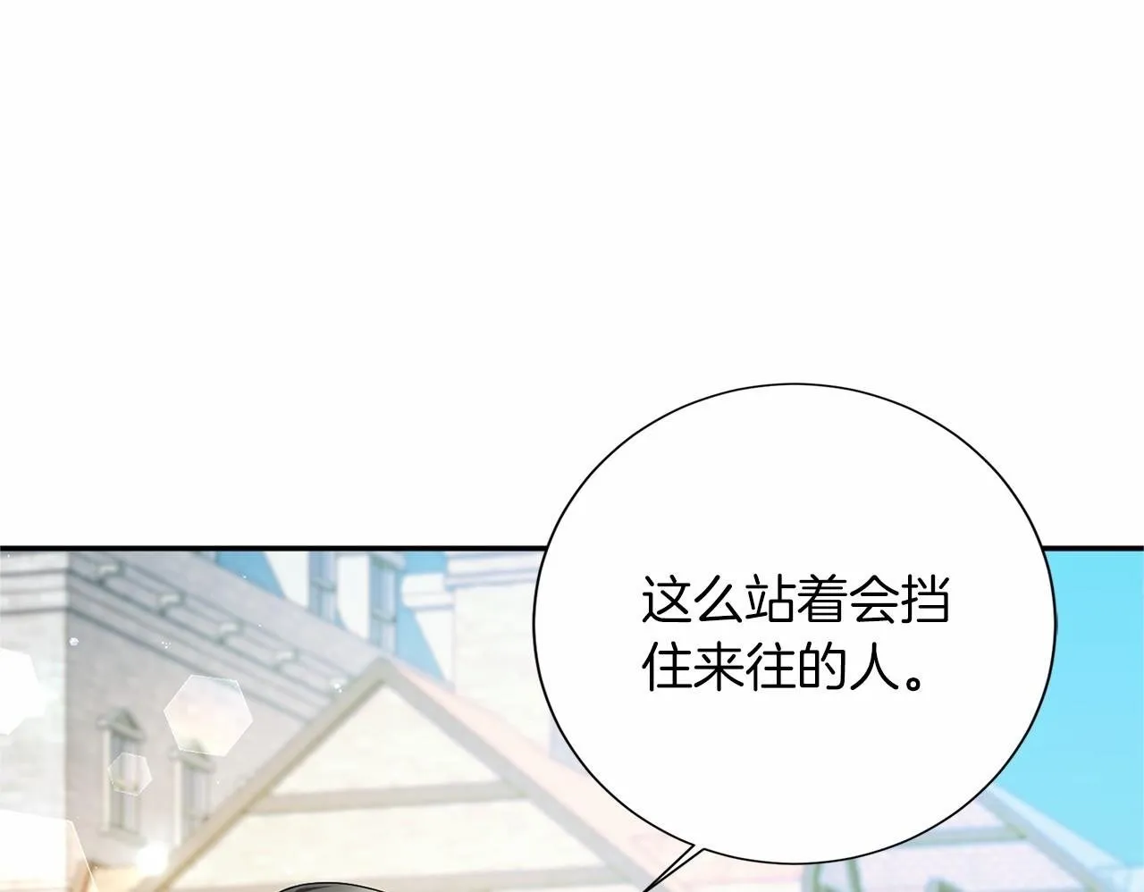 第120话 微服私访 第100页