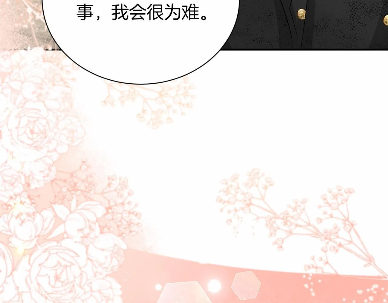 第120话 微服私访 第106页