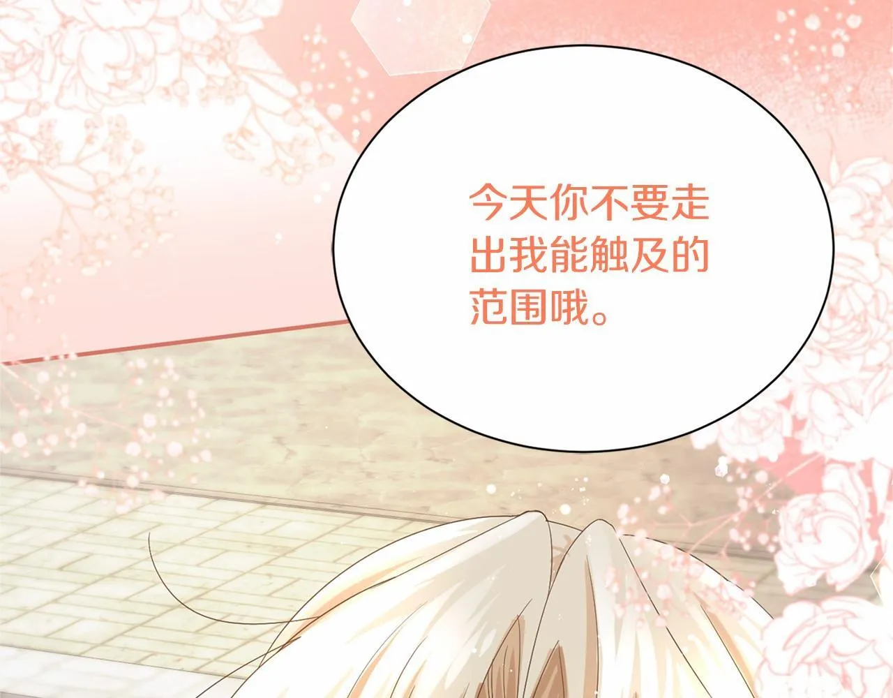 第120话 微服私访 第107页