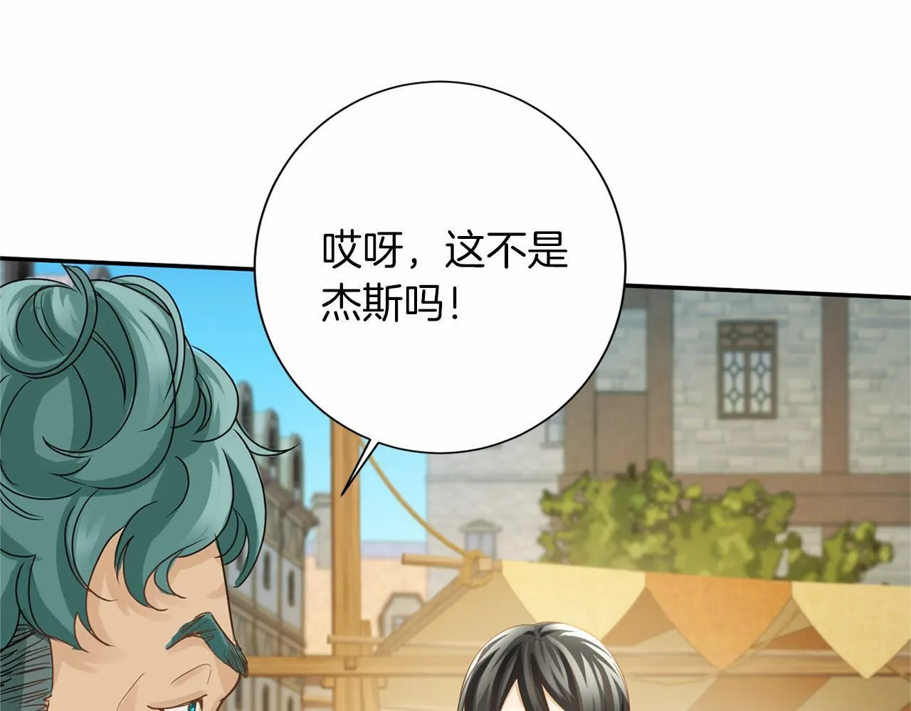 第120话 微服私访 第112页