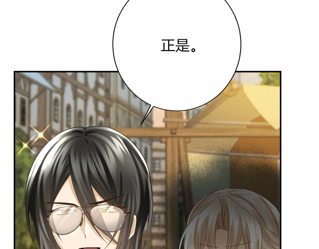 第120话 微服私访 第118页