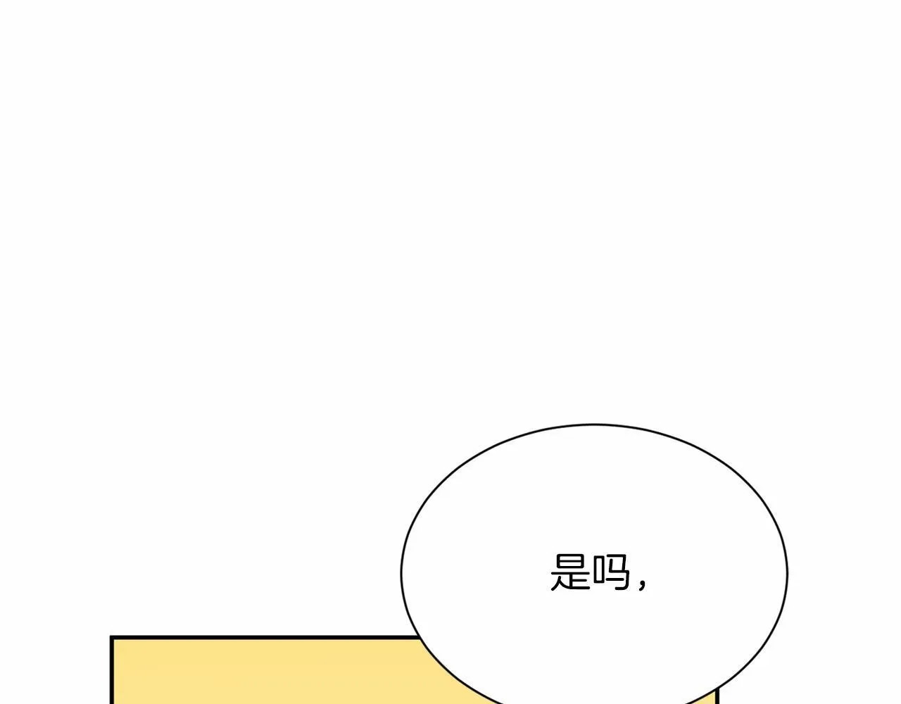 第120话 微服私访 第120页