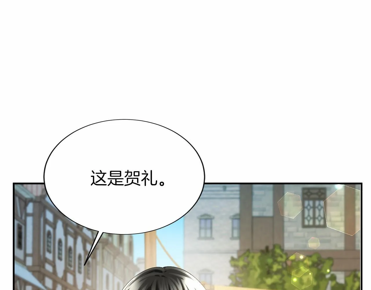 第120话 微服私访 第124页