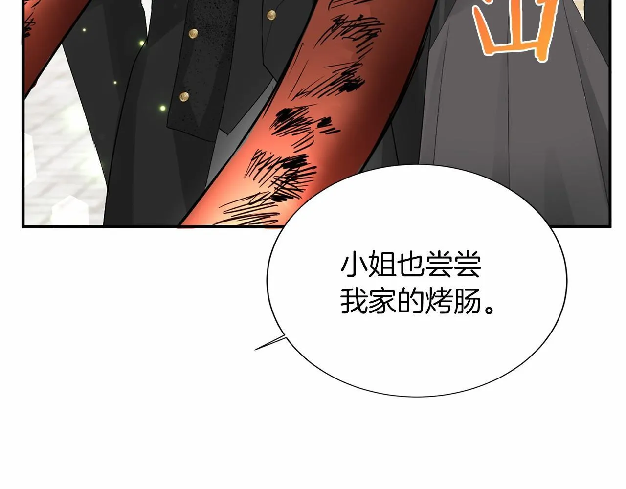 第120话 微服私访 第126页