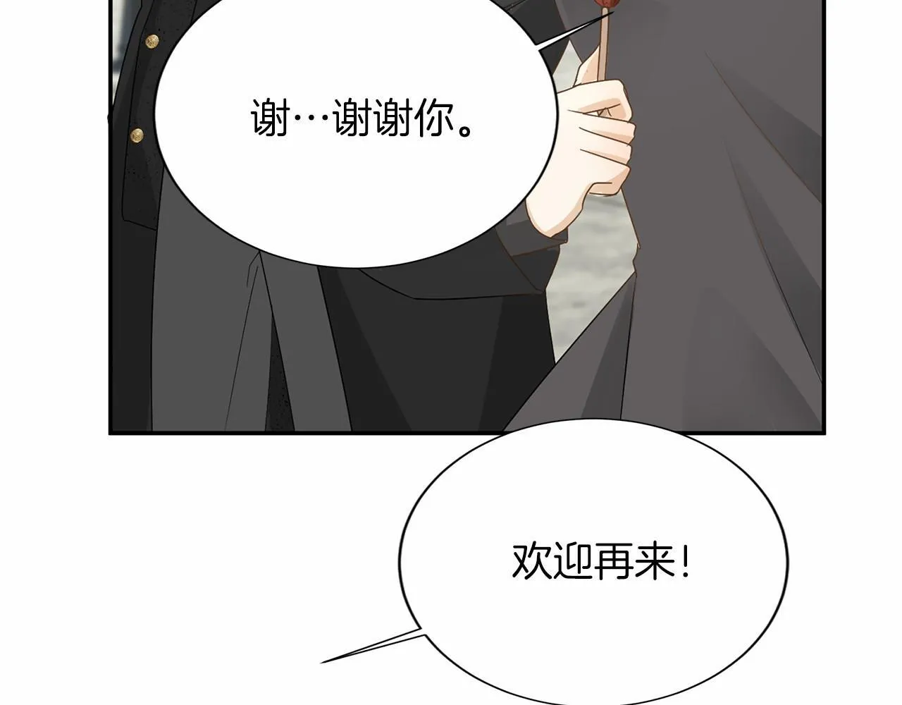 第120话 微服私访 第129页