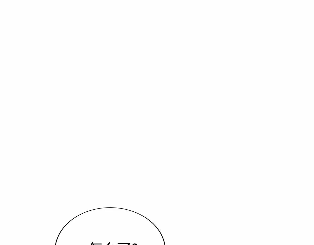 第120话 微服私访 第136页