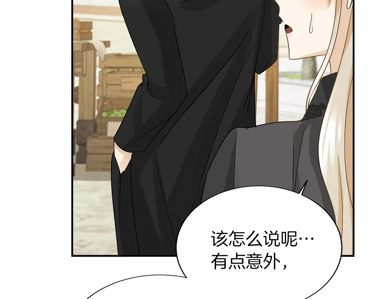 第120话 微服私访 第138页