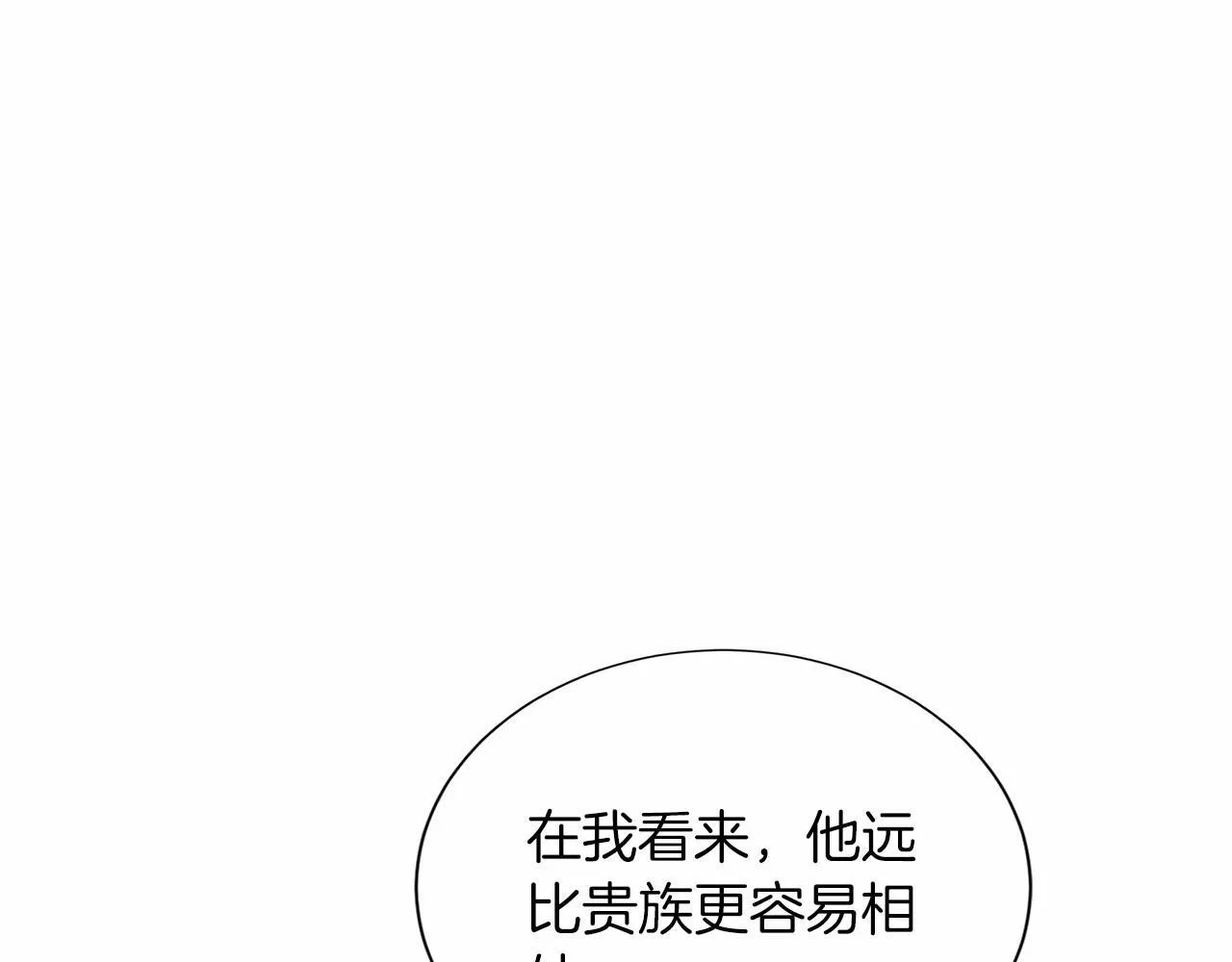 第120话 微服私访 第140页