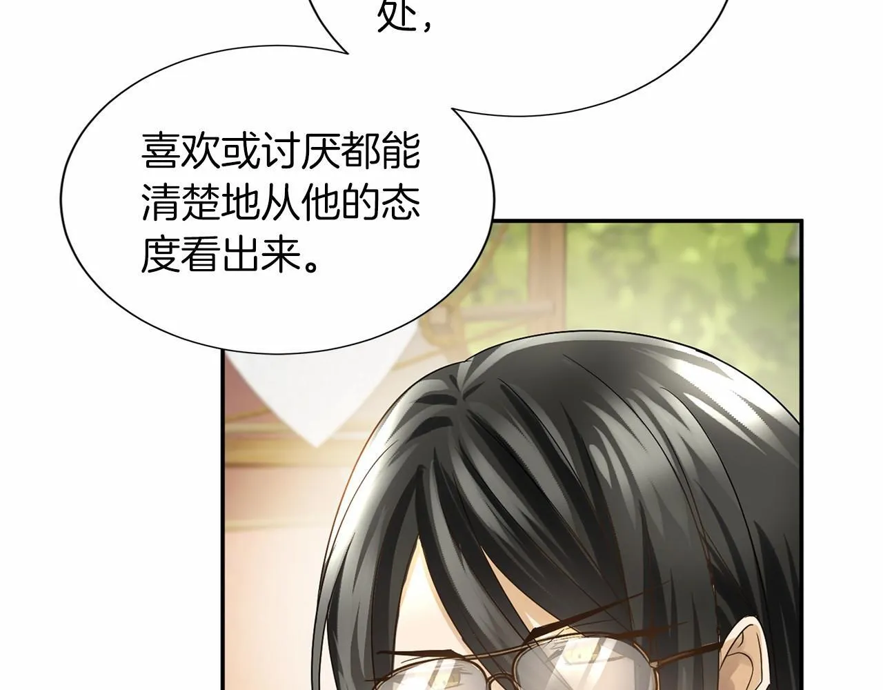 第120话 微服私访 第141页