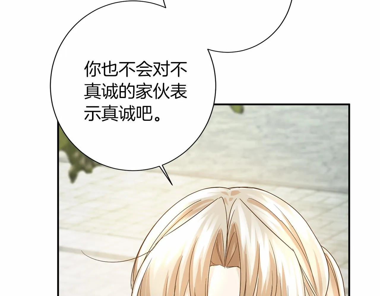 第120话 微服私访 第144页