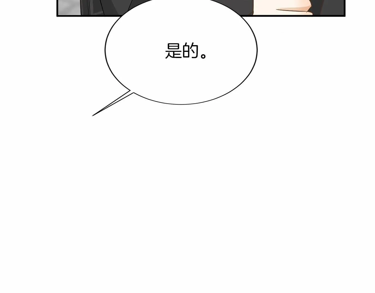 第120话 微服私访 第146页