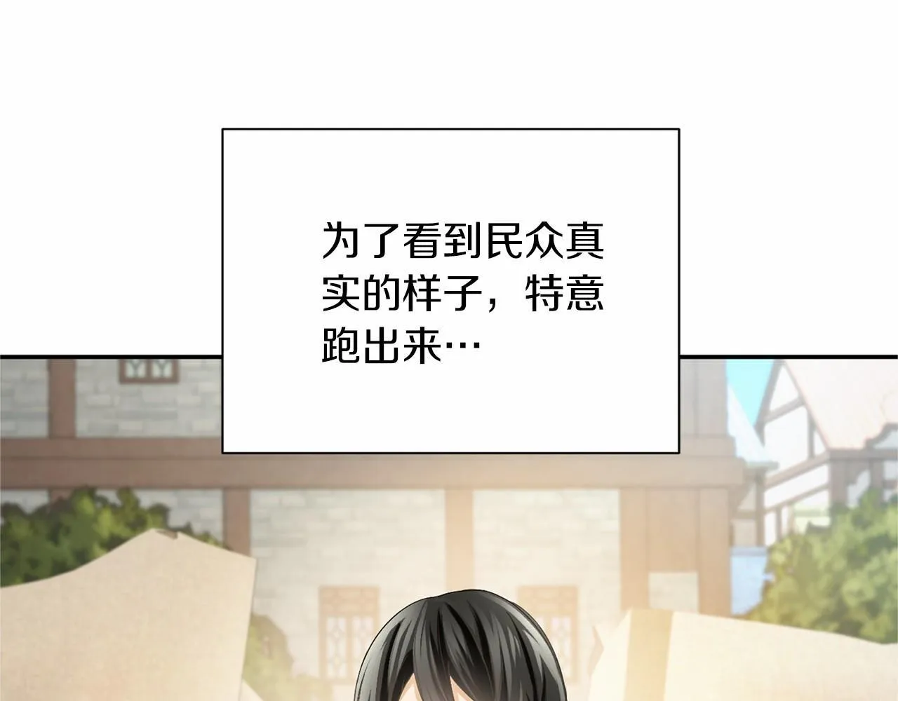 第120话 微服私访 第148页