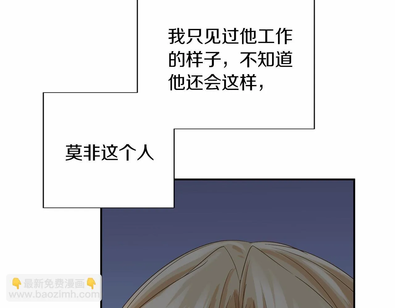 第120话 微服私访 第151页