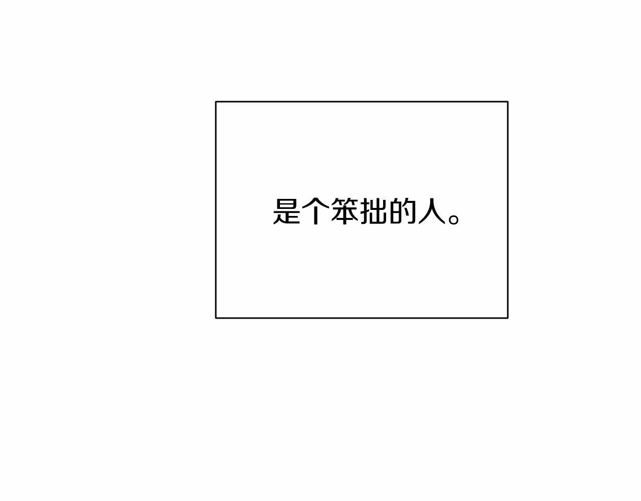 第120话 微服私访 第154页