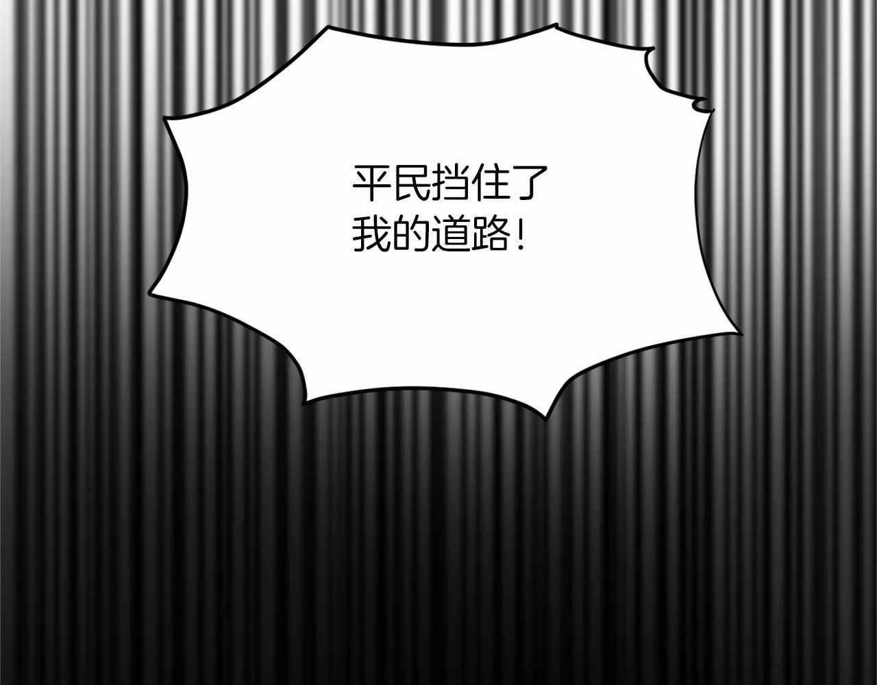 第120话 微服私访 第156页