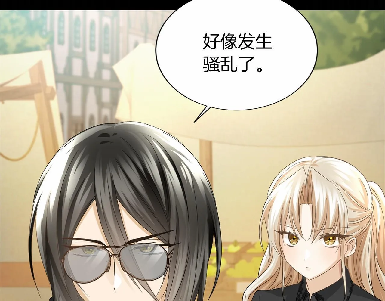 第120话 微服私访 第158页