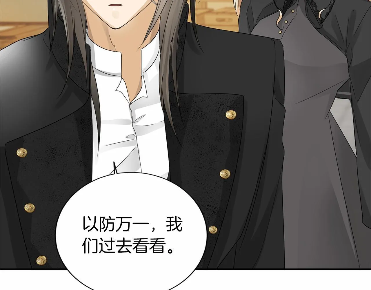 第120话 微服私访 第159页