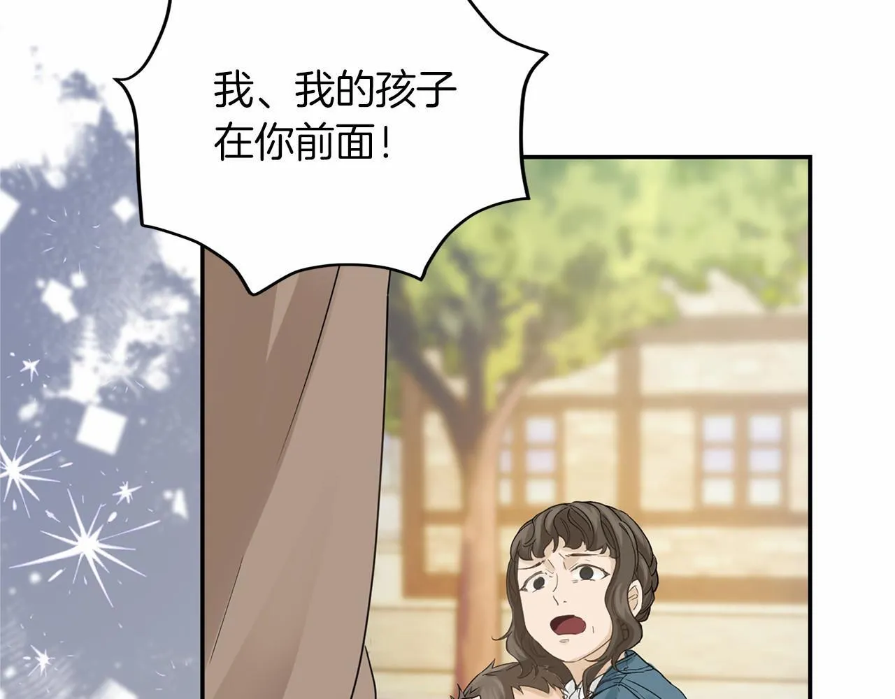 第120话 微服私访 第161页