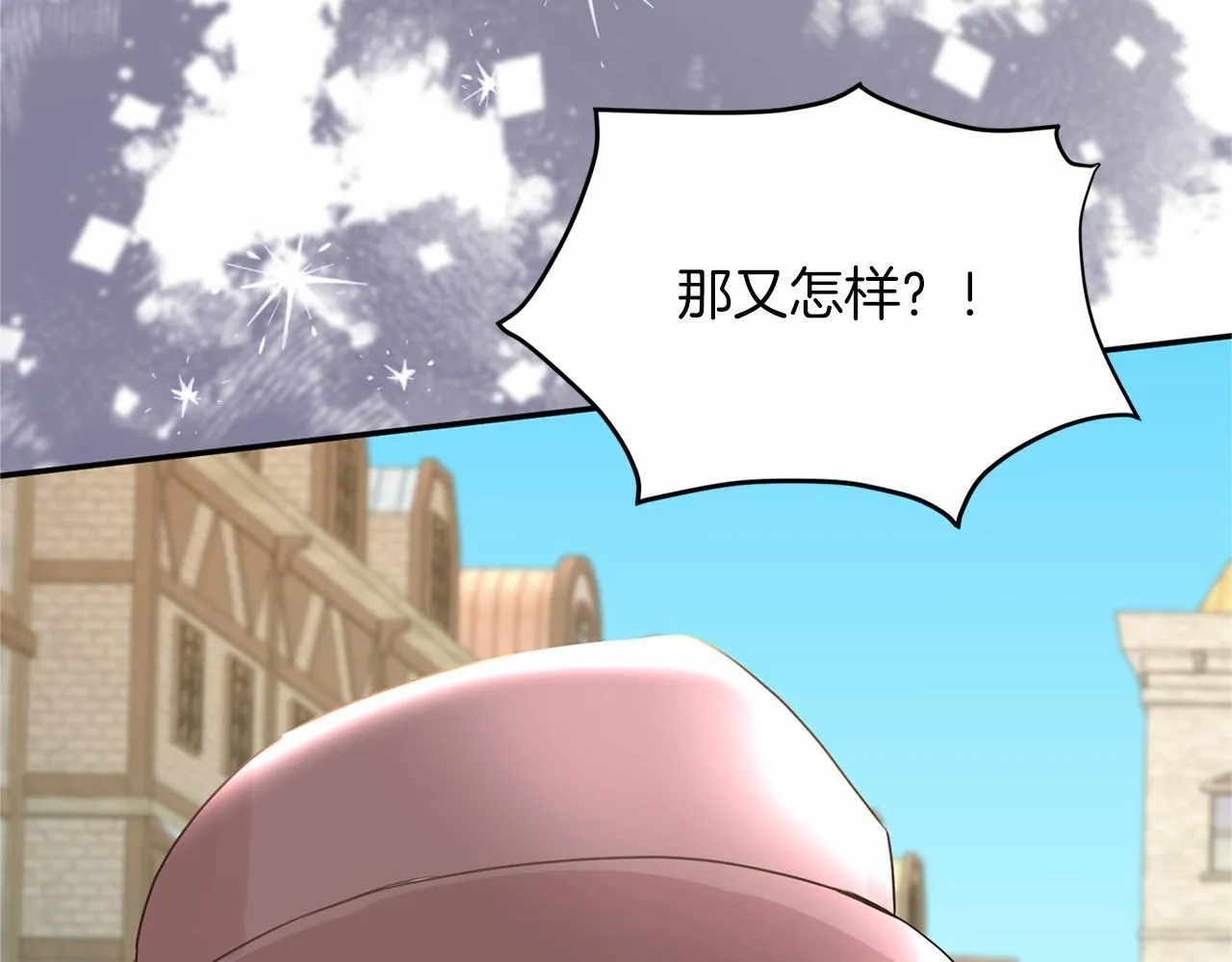 第120话 微服私访 第164页