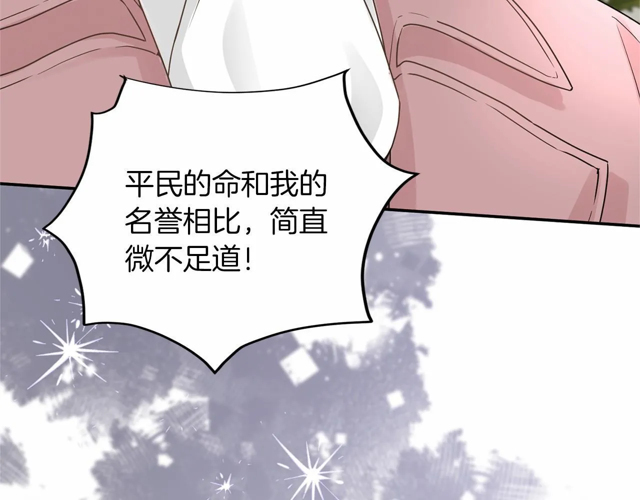 第120话 微服私访 第166页