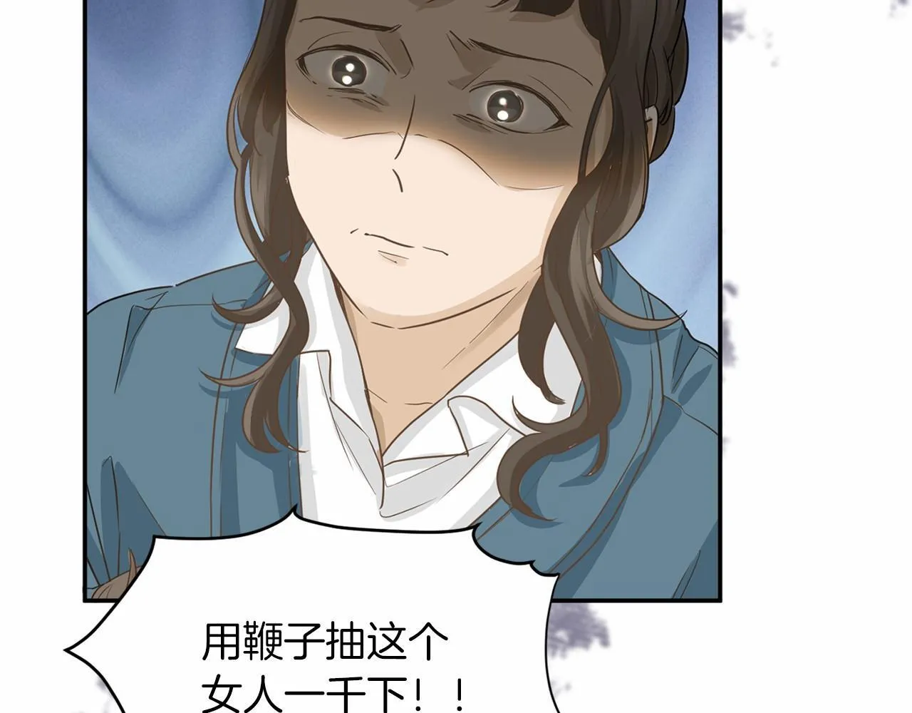 第120话 微服私访 第169页