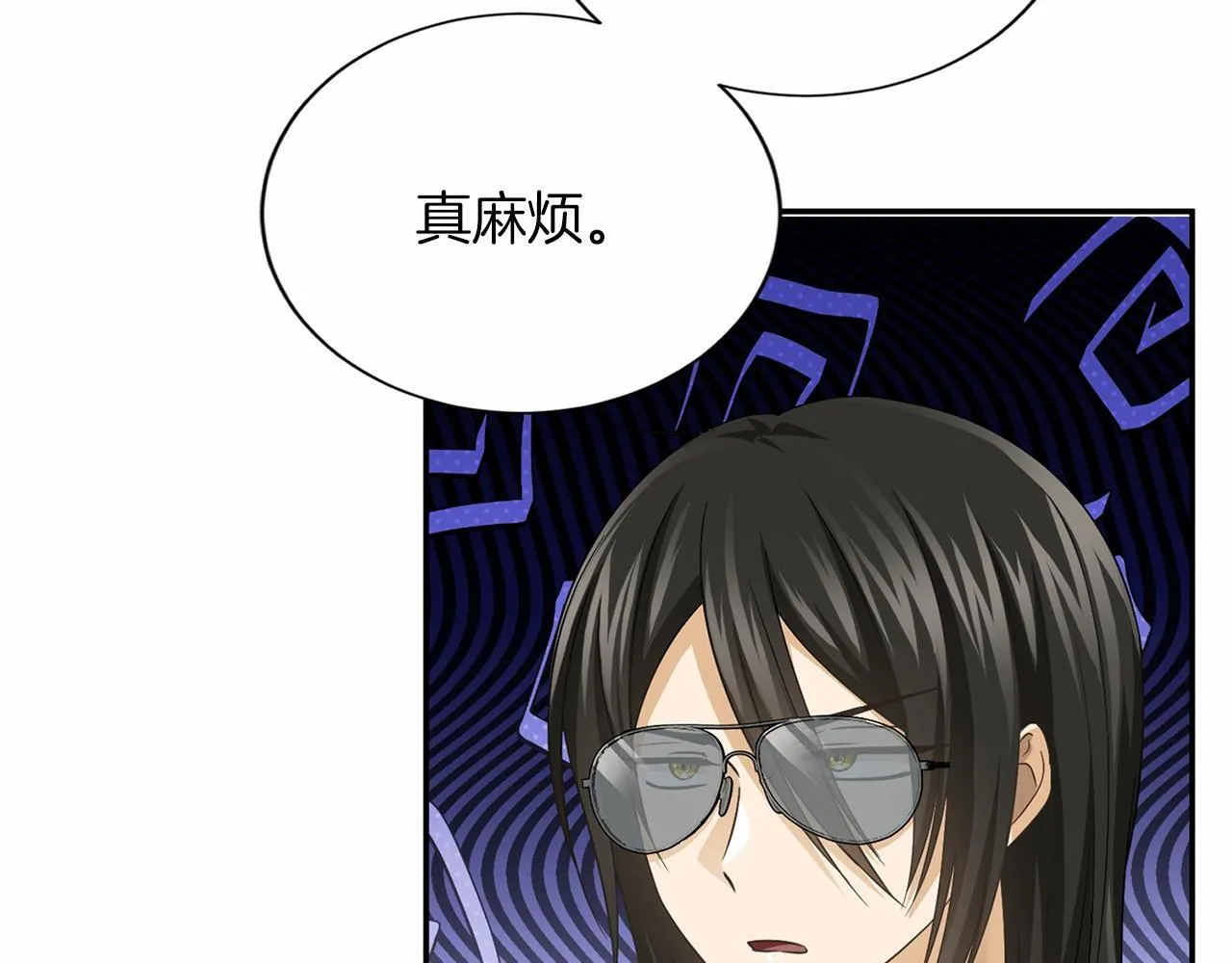 第121话 怒怼恶霸 第10页