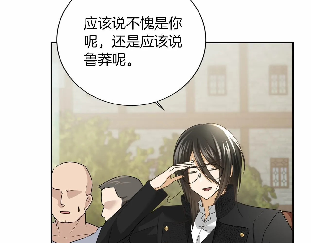 第121话 怒怼恶霸 第21页