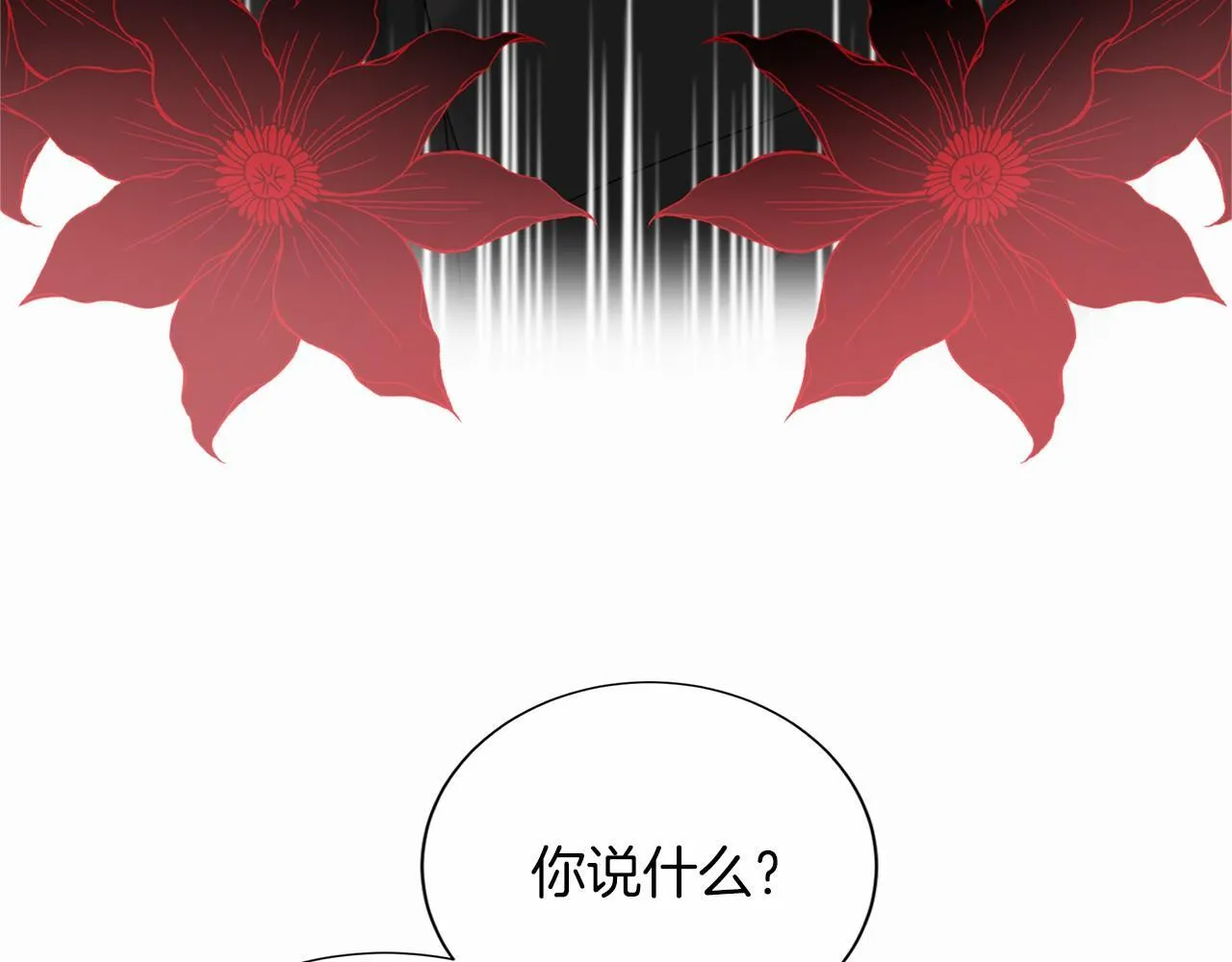 第121话 怒怼恶霸 第31页
