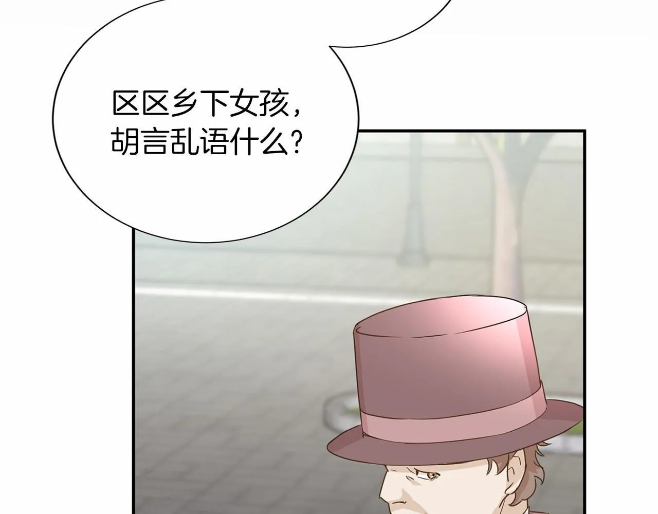 第121话 怒怼恶霸 第32页