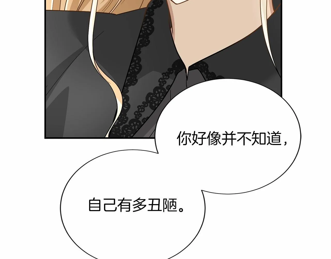 第121话 怒怼恶霸 第39页