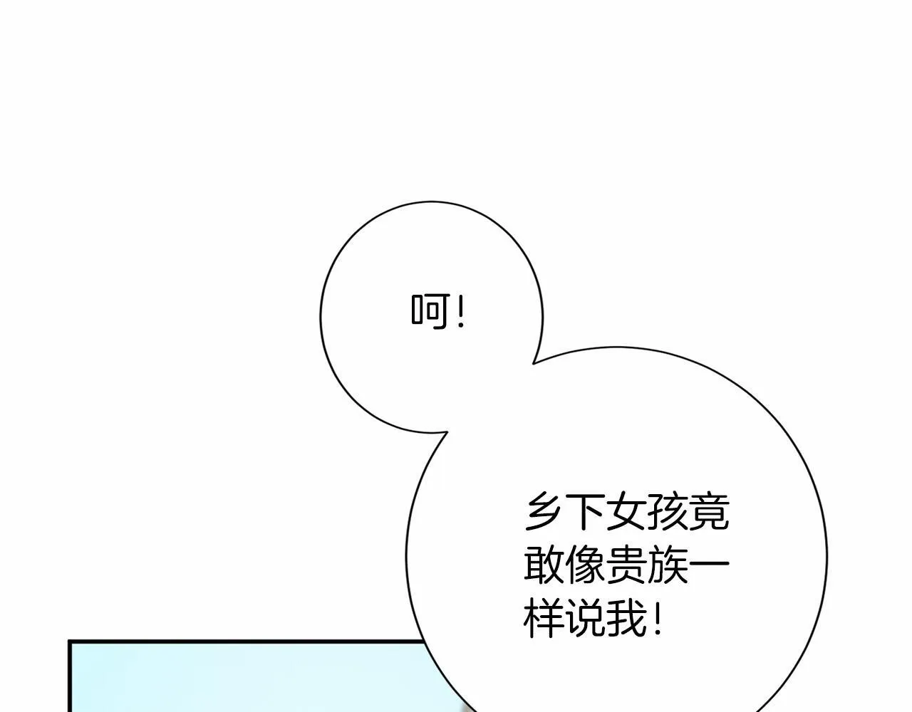 第121话 怒怼恶霸 第42页