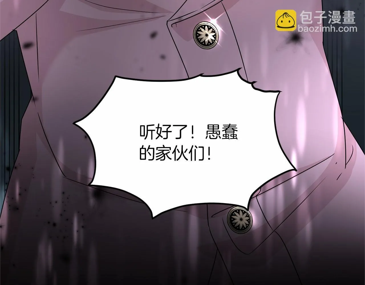 第121话 怒怼恶霸 第56页