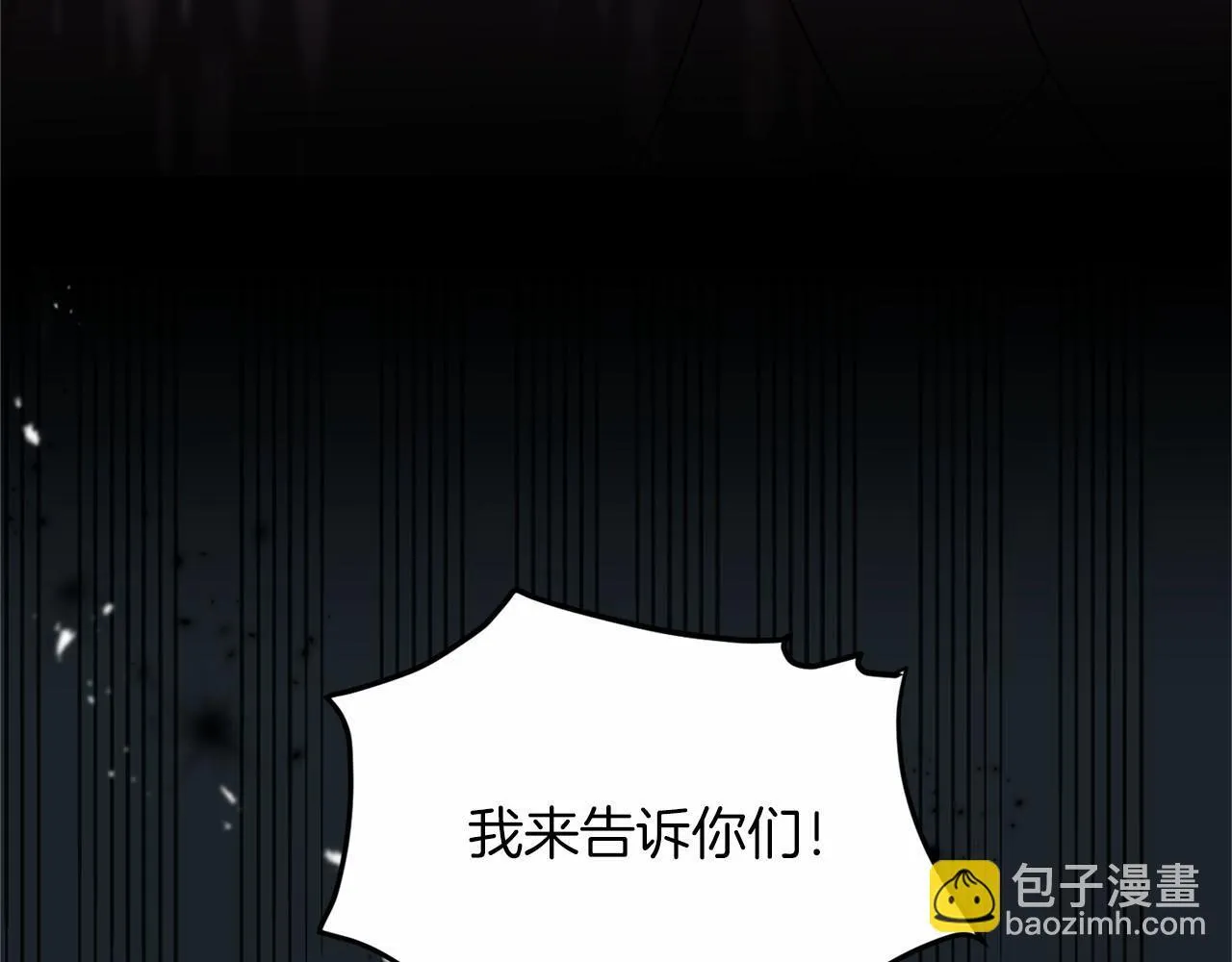 第121话 怒怼恶霸 第57页