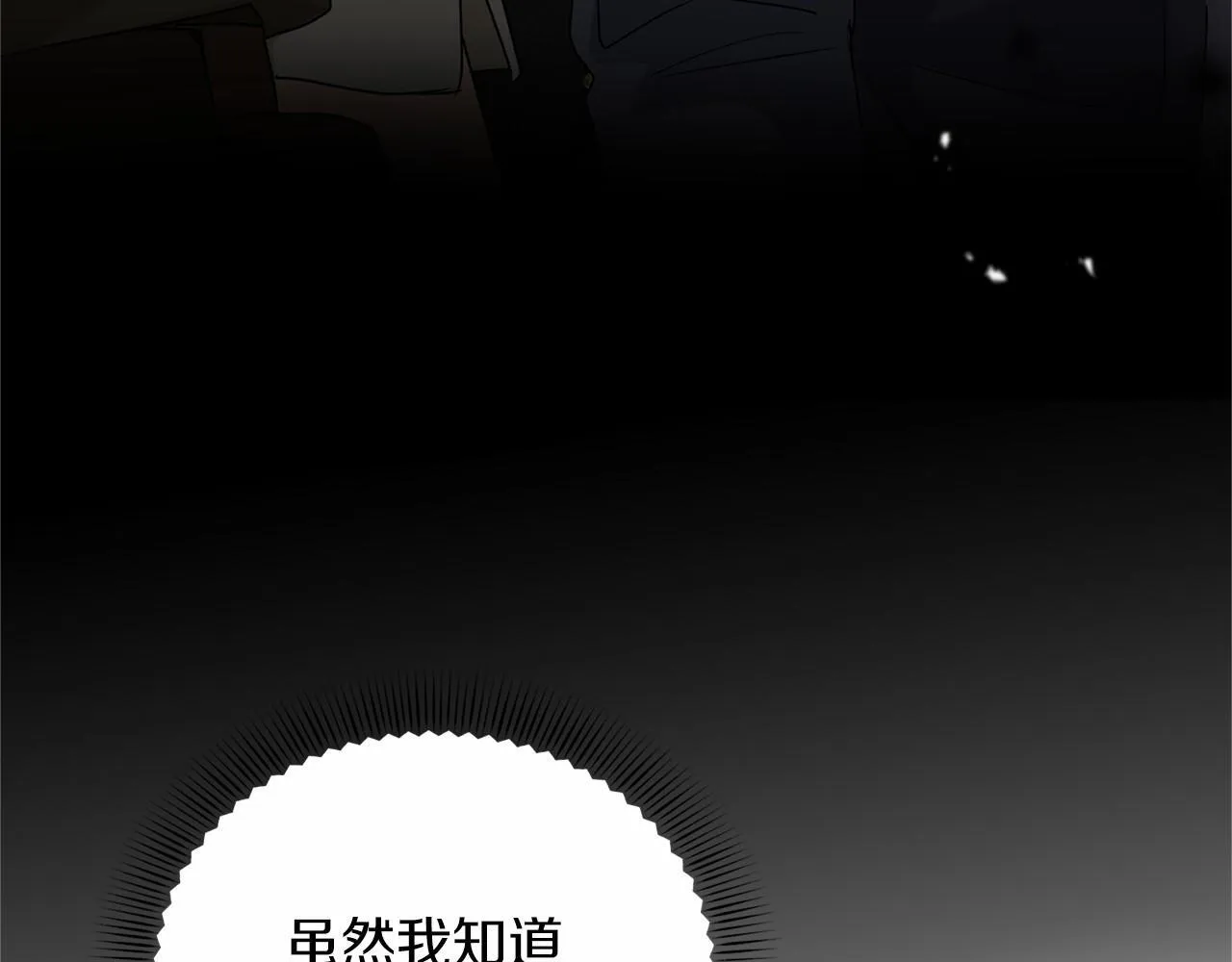第121话 怒怼恶霸 第60页