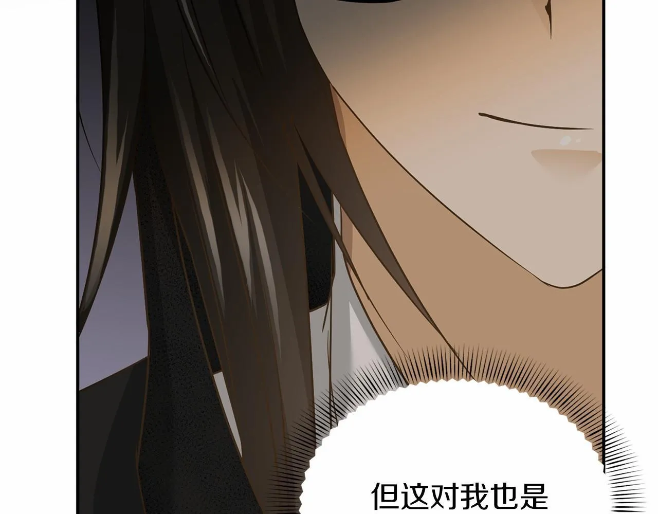 第121话 怒怼恶霸 第62页
