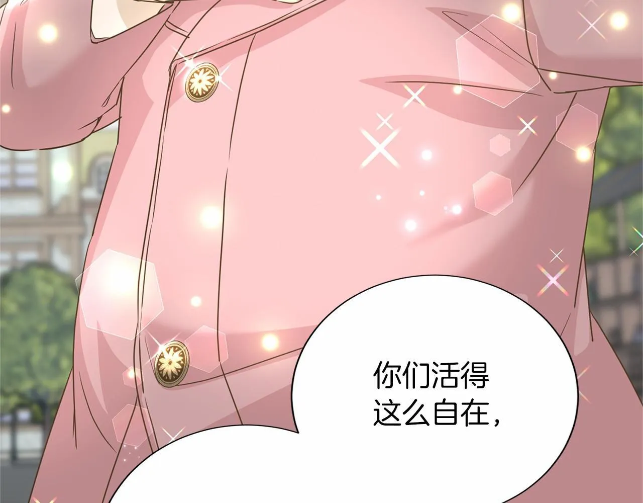 第121话 怒怼恶霸 第65页