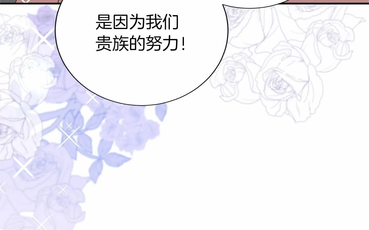 第121话 怒怼恶霸 第66页