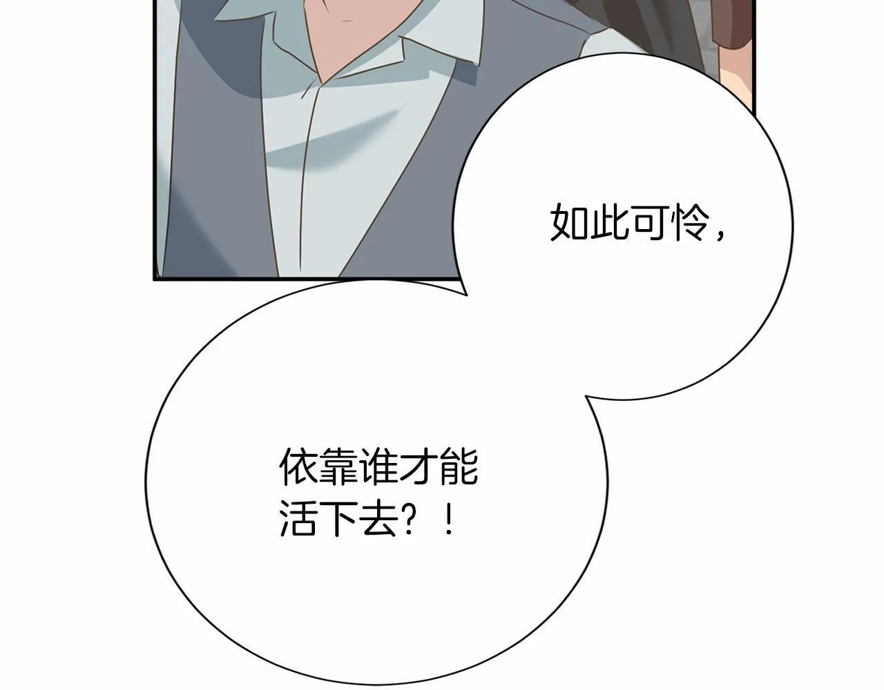 第121话 怒怼恶霸 第69页