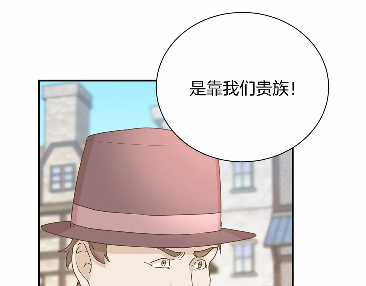 第121话 怒怼恶霸 第71页