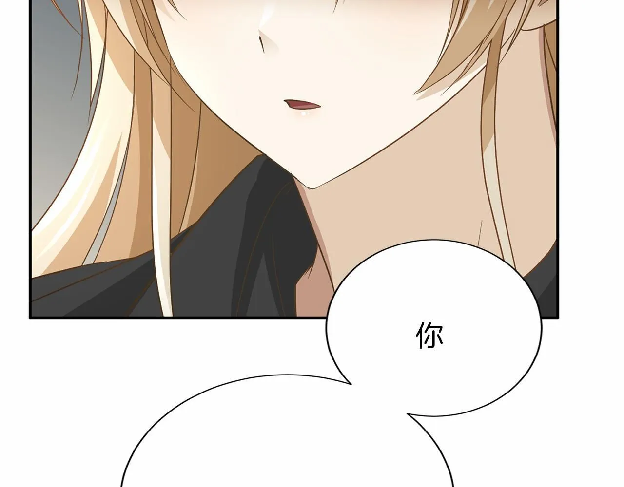第121话 怒怼恶霸 第75页
