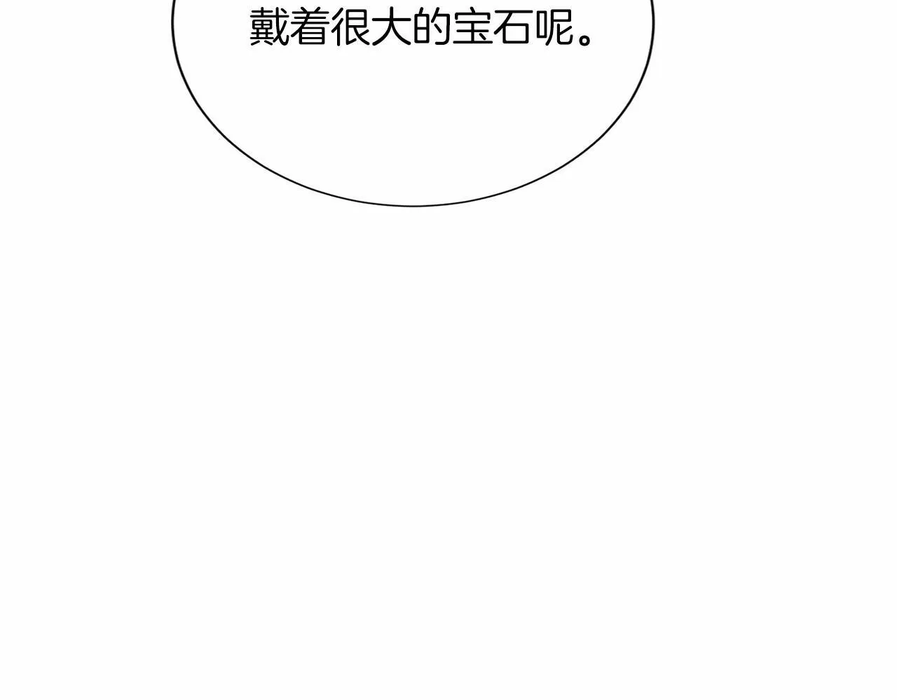 第121话 怒怼恶霸 第76页