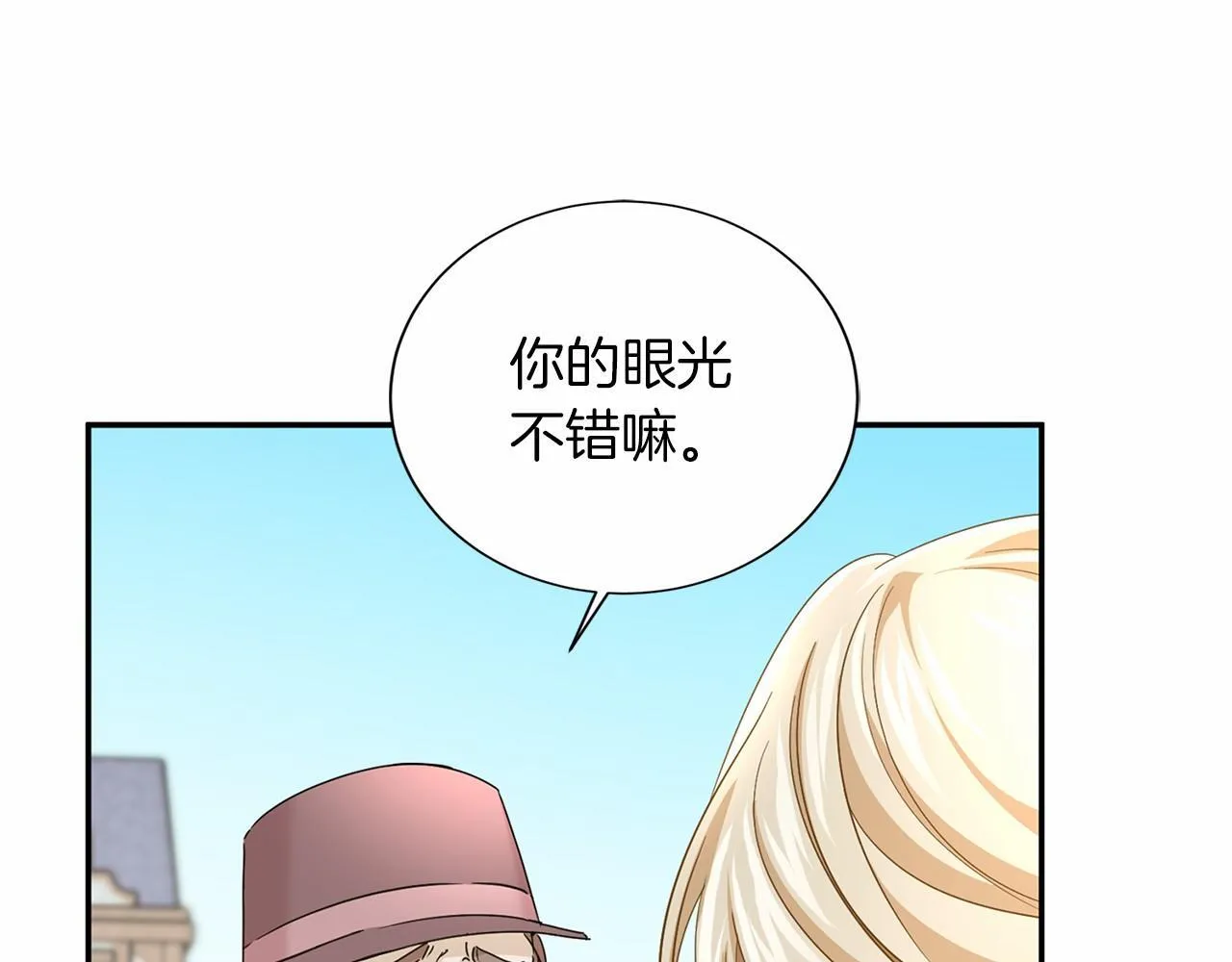 第121话 怒怼恶霸 第78页