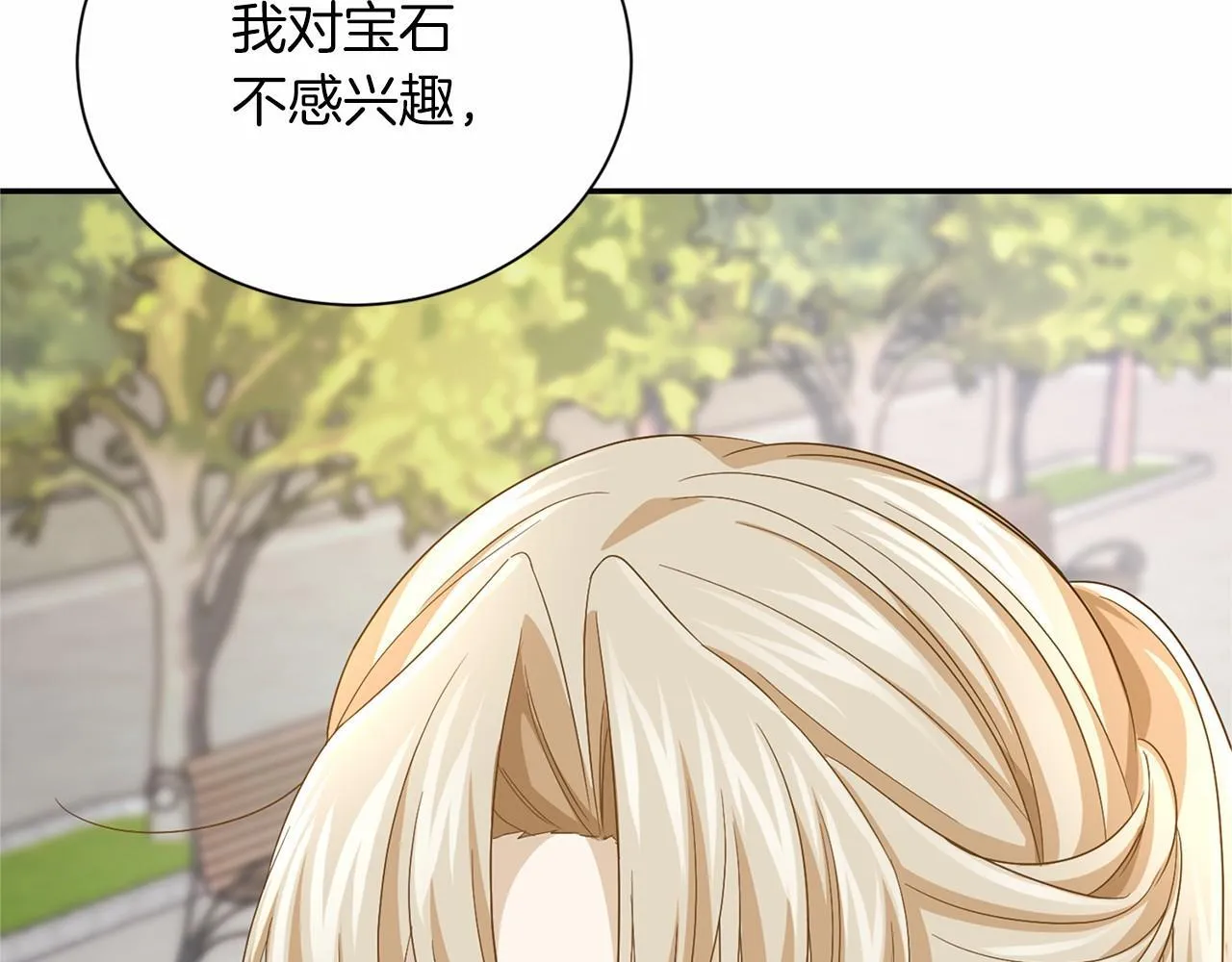 第121话 怒怼恶霸 第82页