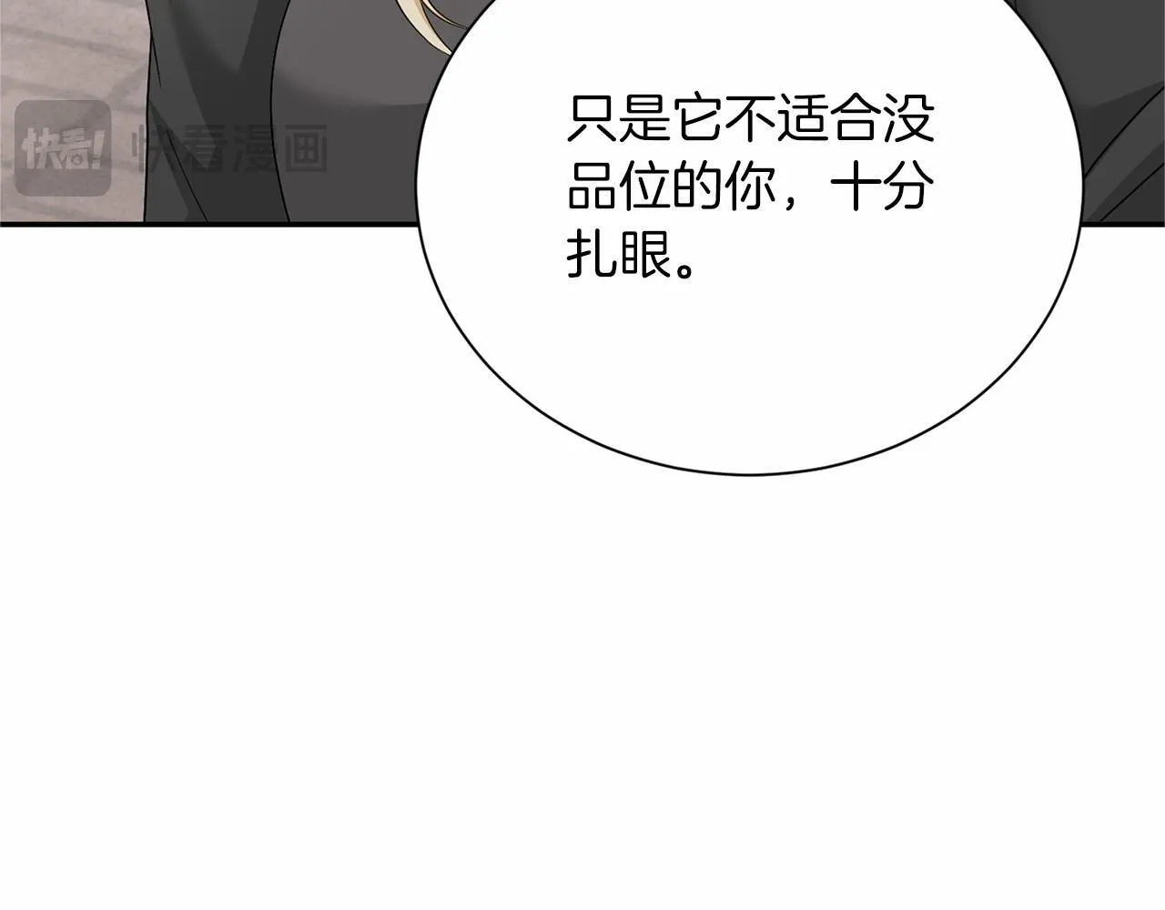 第121话 怒怼恶霸 第84页