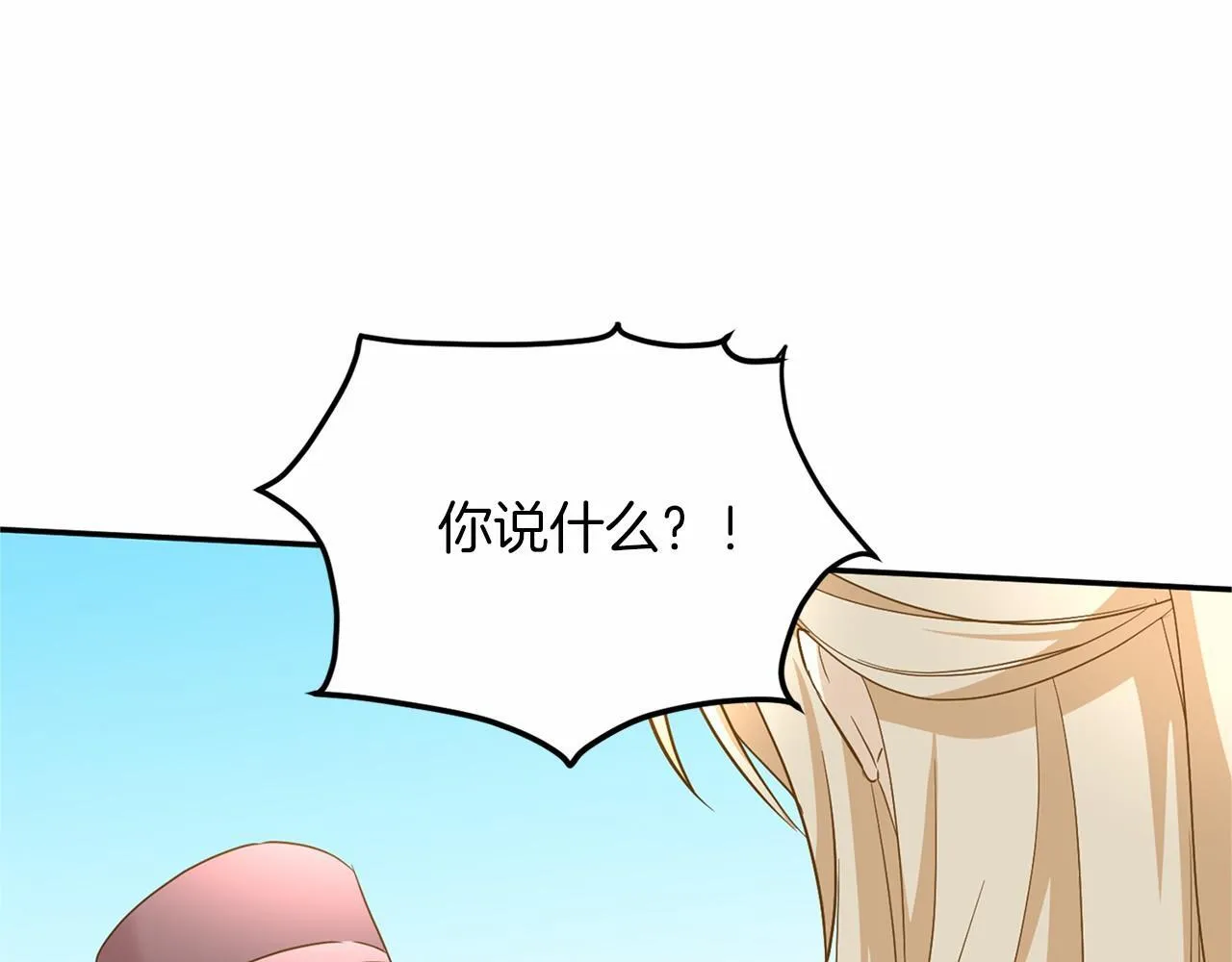 第121话 怒怼恶霸 第85页