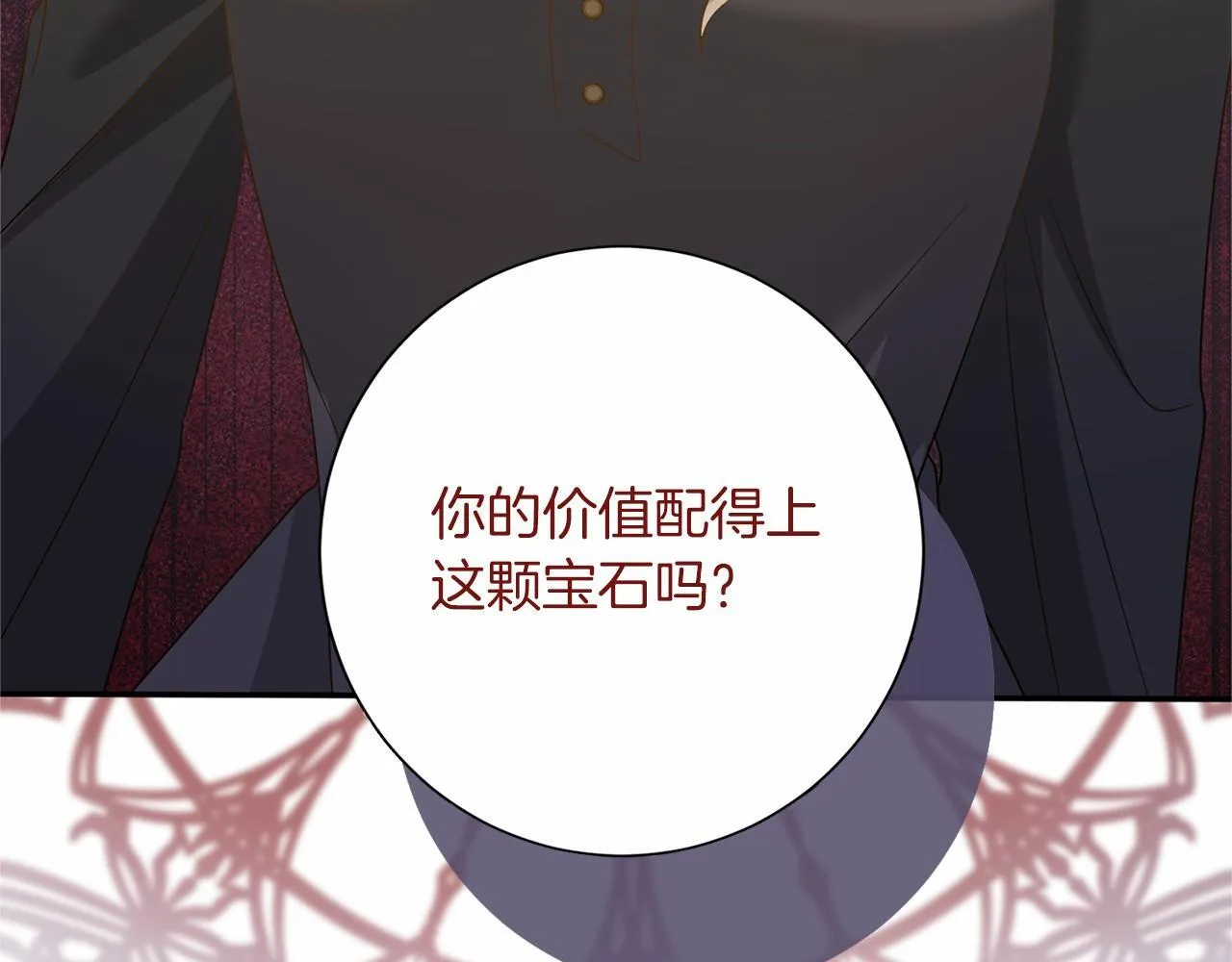 第121话 怒怼恶霸 第95页