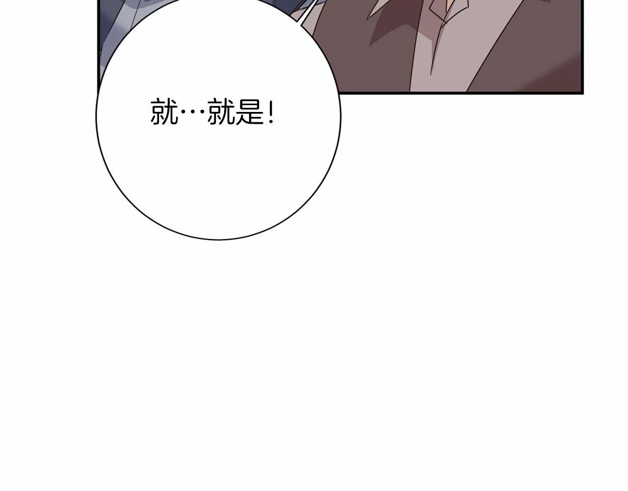 第121话 怒怼恶霸 第98页