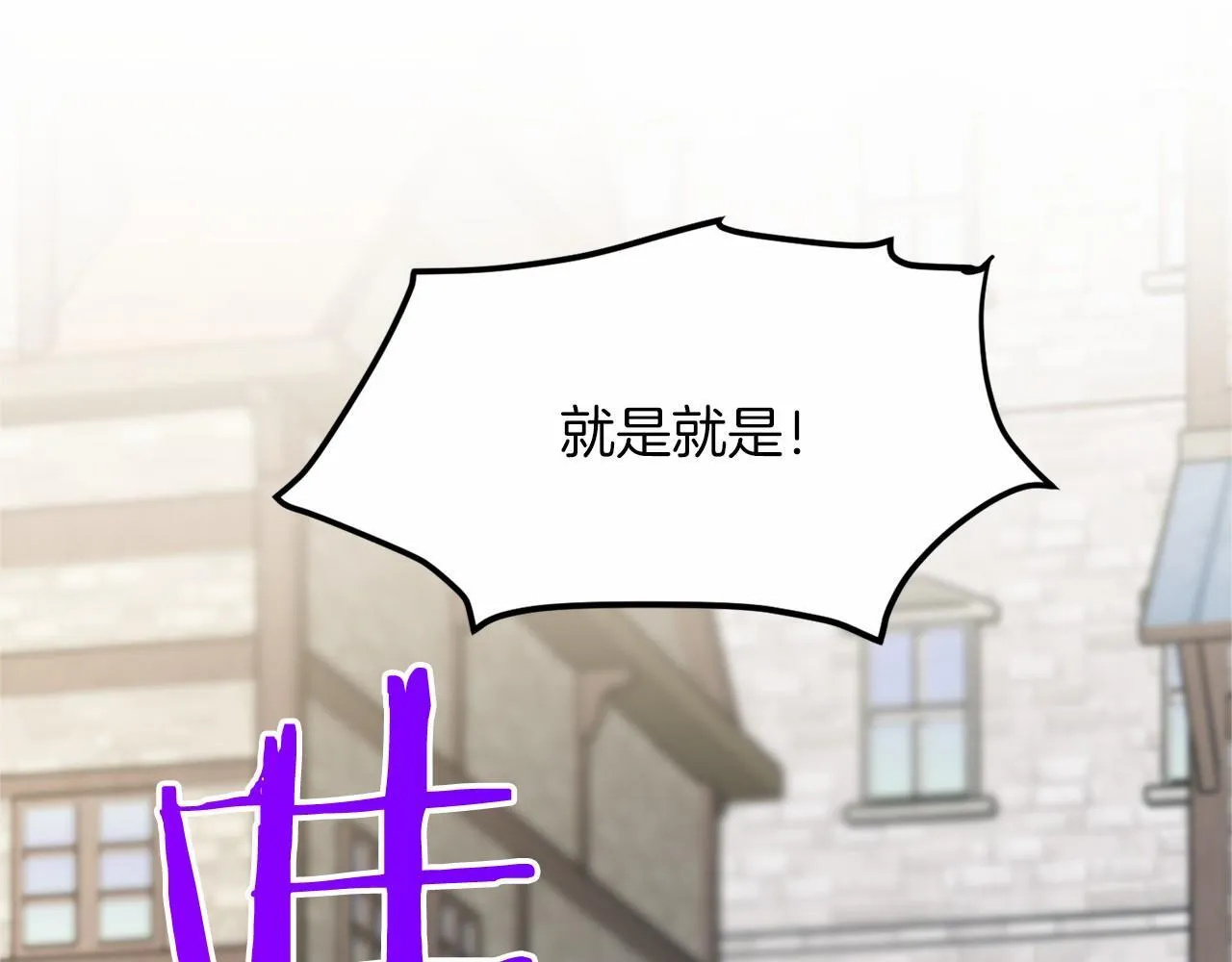 第121话 怒怼恶霸 第99页