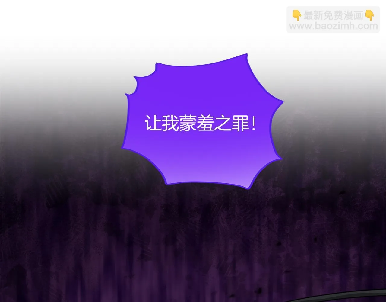 第121话 怒怼恶霸 第111页